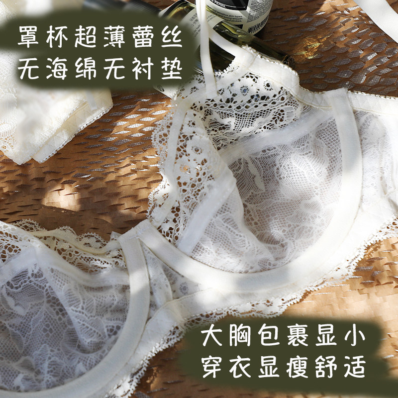 花妃心物 内衣女夏薄款大胸显小防下垂全罩杯有钢圈文胸内裤套装