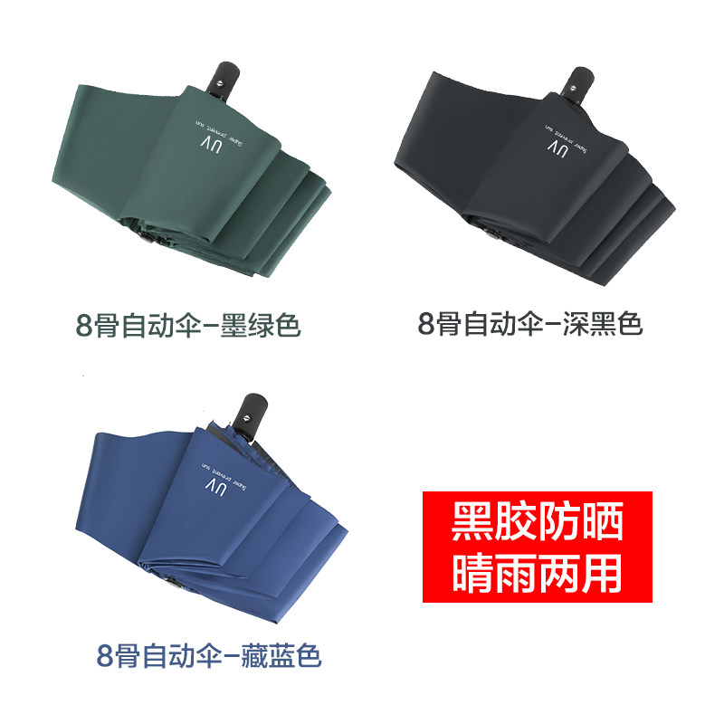 公司开业宣传活动赠客户广告折叠雨伞定制logo可印字订制图案礼品