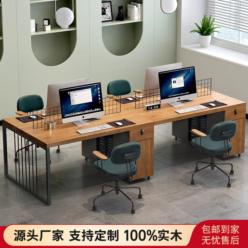 纯实木员工桌办公室员工办公桌4人位职员桌M工位办公桌原木 工业