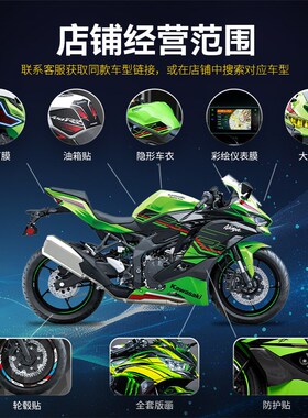 适用24款春风500SR版画贴纸车身拉花贴花装饰保护贴膜改装配件