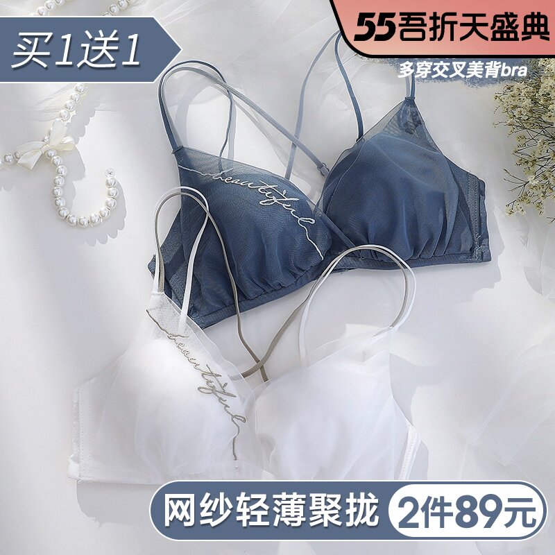 夏季薄款美背内衣女小胸聚拢上托防下垂收副乳无钢圈文胸胸罩套装