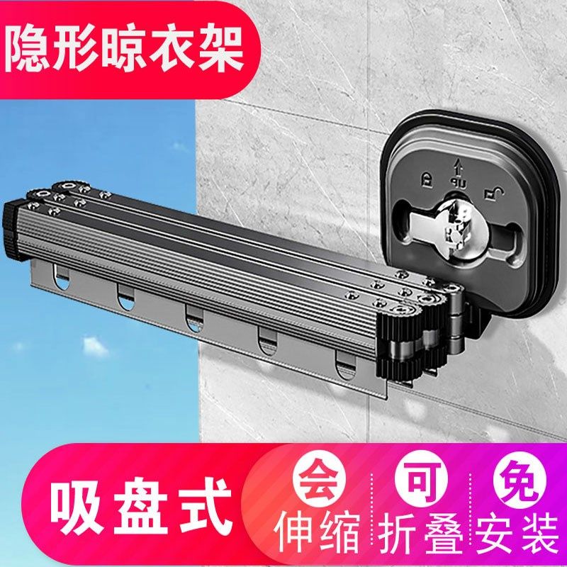 阳台折叠晾衣架伸缩凉衣杆家用壁挂式晒衣架晒被子室内外隐形窗户,家装主材,隐形晾衣架,淘宝优惠券,粉丝福利购,淘宝优惠卷