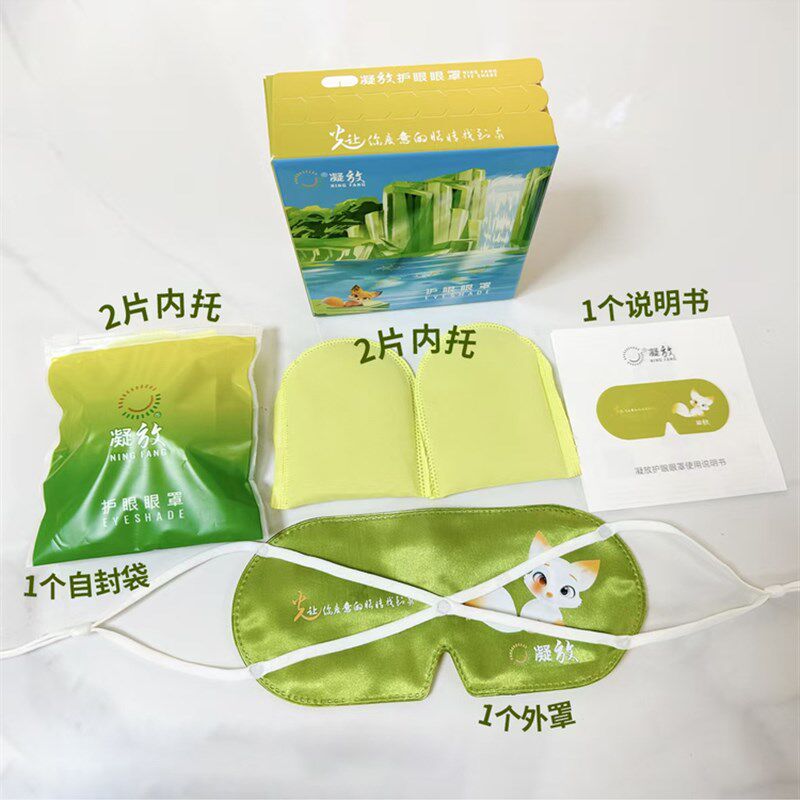 【1盒4片内h盘】九岛屏风眼疲劳人11岁草本眼膜