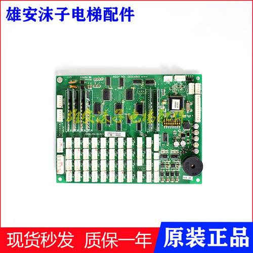永大电梯OPBLAN-S(A1)轿厢通讯板DAD016861显示板DD015428电梯配