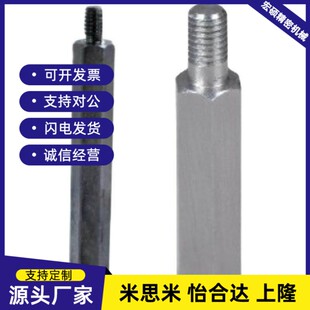六角支柱RBE01 S14 S12 S10 S13 1020