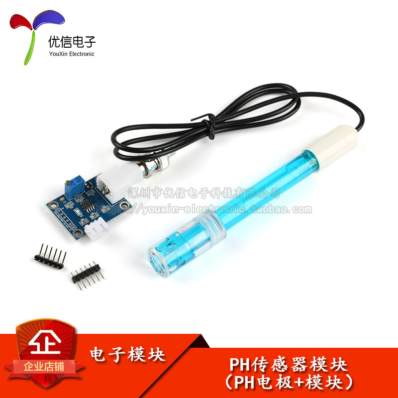 PH传感器模块酸碱度PH值浓度测试电极适O用于51/STM32
