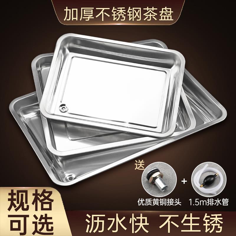 不锈钢茶盘排水配件n嵌入式接水托盘茶几茶具茶桌漏水盘子茶台加