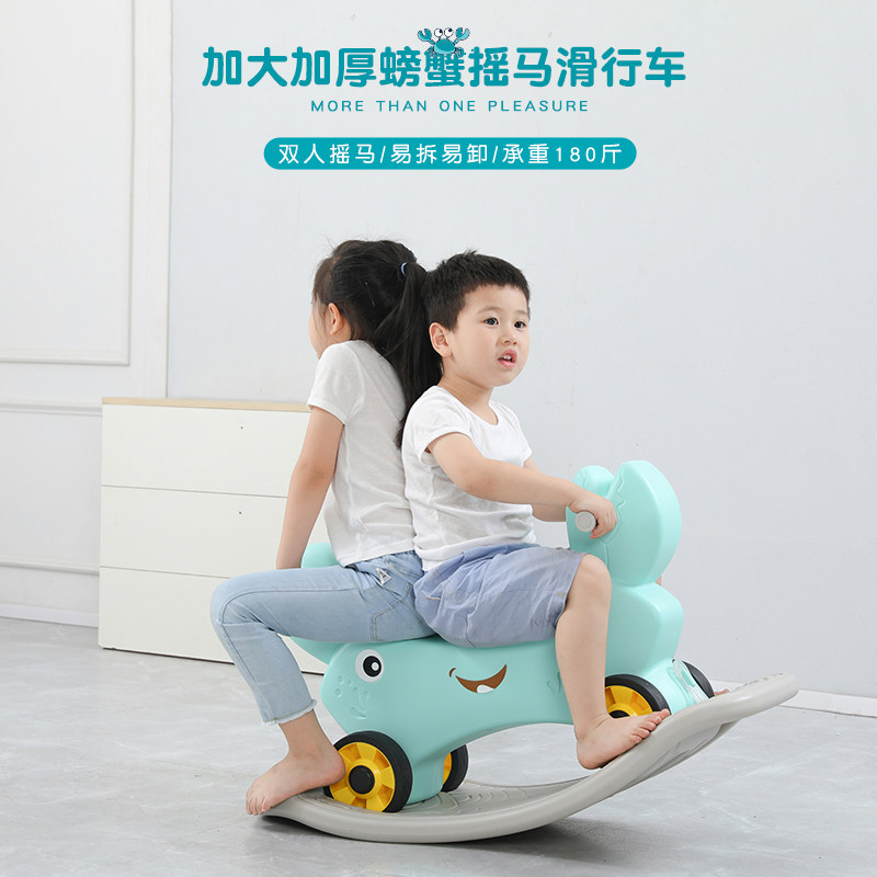 新款加大螃蟹摇摇马儿童摇马木马幼儿园双人塑料加厚溜Y溜车二合