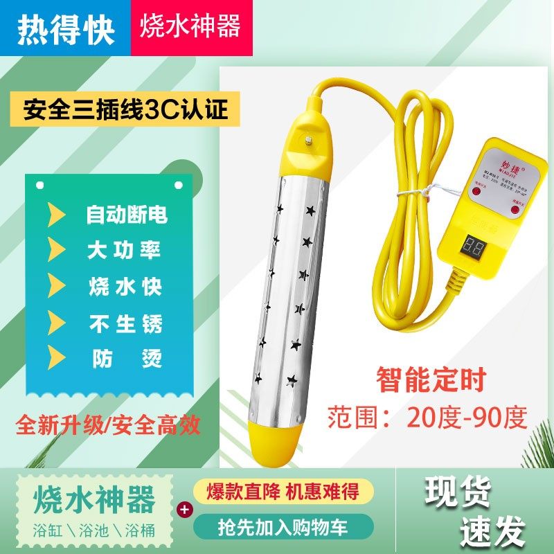 控温热得快自动断k电烧水棒不锈钢大功率加热棒浴桶专用烧水器家