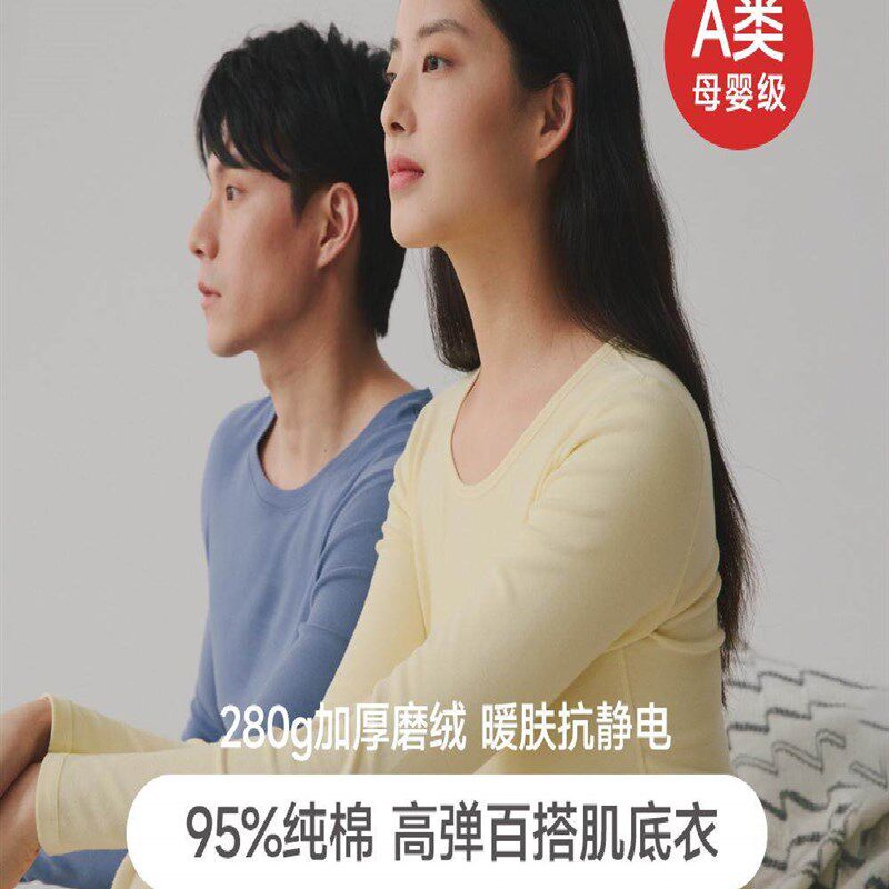 加厚280克纯棉保m暖内衣7A抗菌女款秋衣秋裤套装A类棉毛衫打底衫