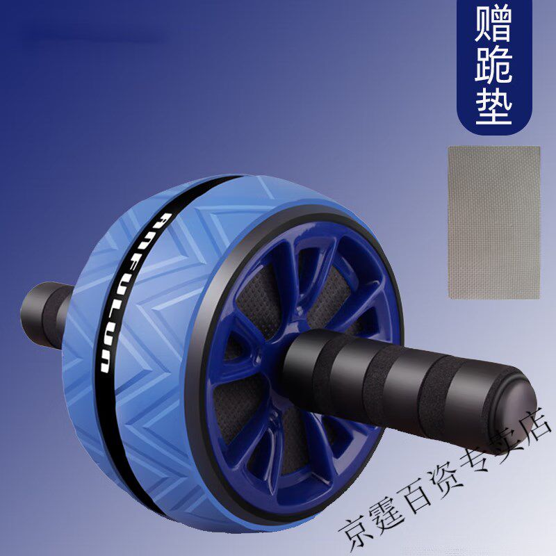 舒雨慧健腹轮单滚轮男士运动巨轮卷腹滑轮腹肌家用健身器材女锻炼