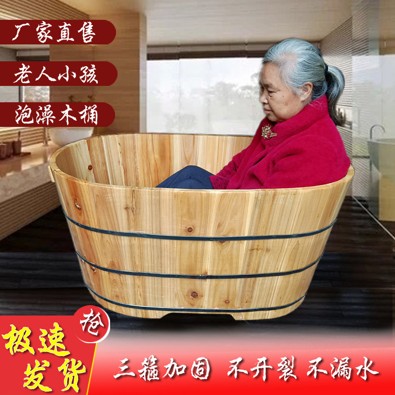 老人洗澡桶浴盆手工制作洗v澡盆小孩沐浴桶木盆泡澡木桶沐浴盆实