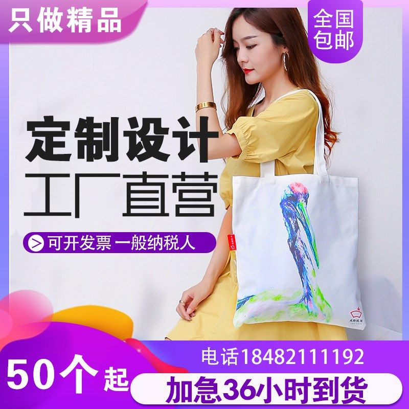 帆布袋定制 棉布j袋定做印logo购物袋环保袋定做空白diy布袋手提
