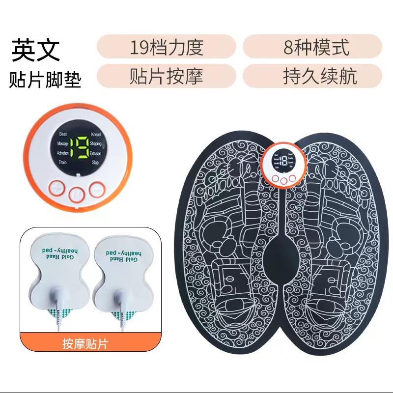 智能EMS脚底按摩垫微电流足疗机可携式脉冲按摩脚垫足底放松按摩