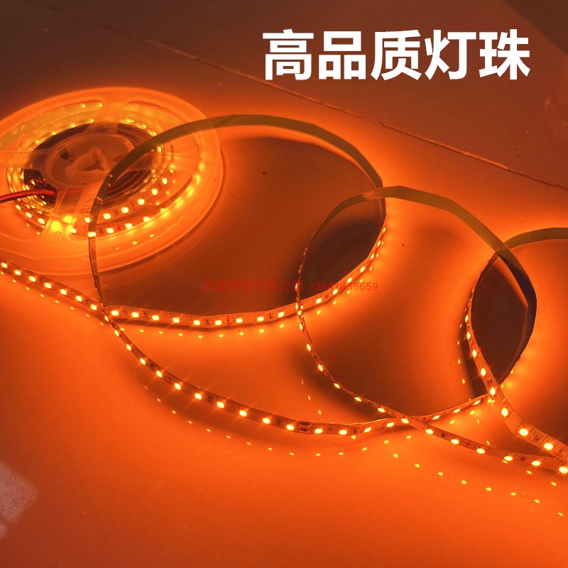led灯带12v橙色琥珀24v橘黄色桔黄1600K1700K1800K蜡烛光火焰色5v