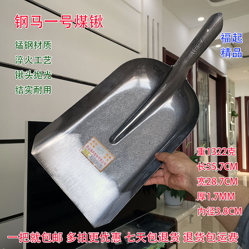 钢马特大号铁锹钢锹方锹铁铲农用工具挖土煤锹灰铲雪铲1.2米木柄