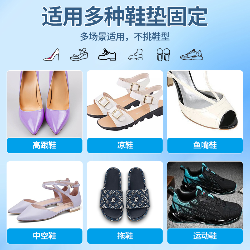 鞋垫防滑固定双面胶高粘度防后跑自黏贴胶鞋内防移位防跑神器黏胶