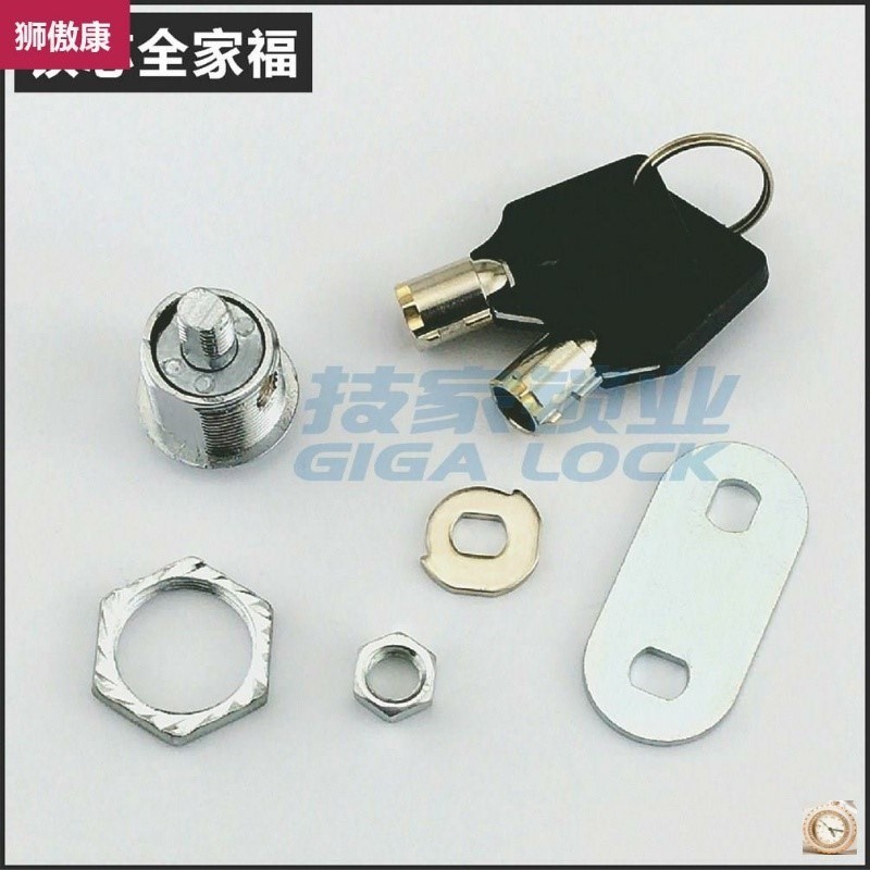 保险柜应急钥匙通用备用强开梅花锁锁芯配件锁头保险箱