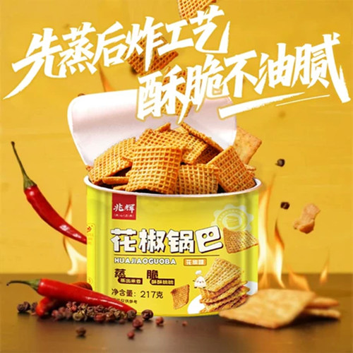 兆辉花椒锅巴酥脆小零食217g罐装