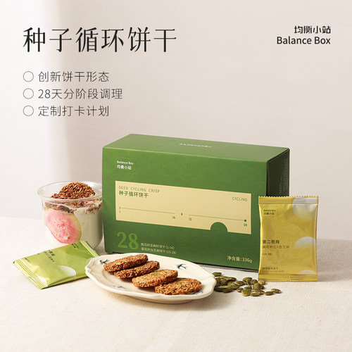 均衡小站亚麻南瓜籽种子循环饼干