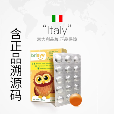 brieye珍悦目儿童dha叶黄素鱼油