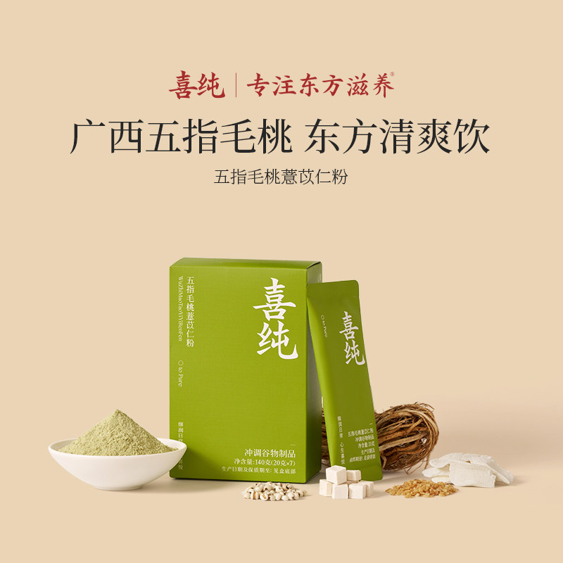 喜纯五指毛桃薏苡仁粉三伏天祛湿图片