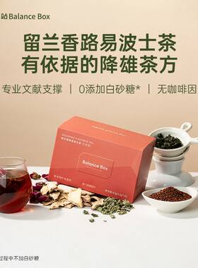 路易波士茶留兰香薄荷茶均衡小站