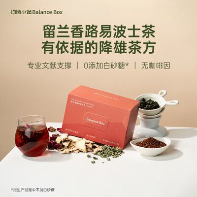 路易波士茶留兰香薄荷茶均衡小站