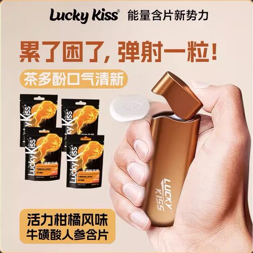 kissport牛磺酸人参益生菌柑橘