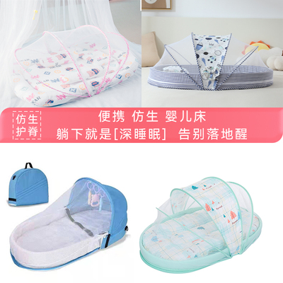 新生婴儿蚊帐防蚊罩床中床围栏便携式可移动宝宝可折叠bb防误压床
