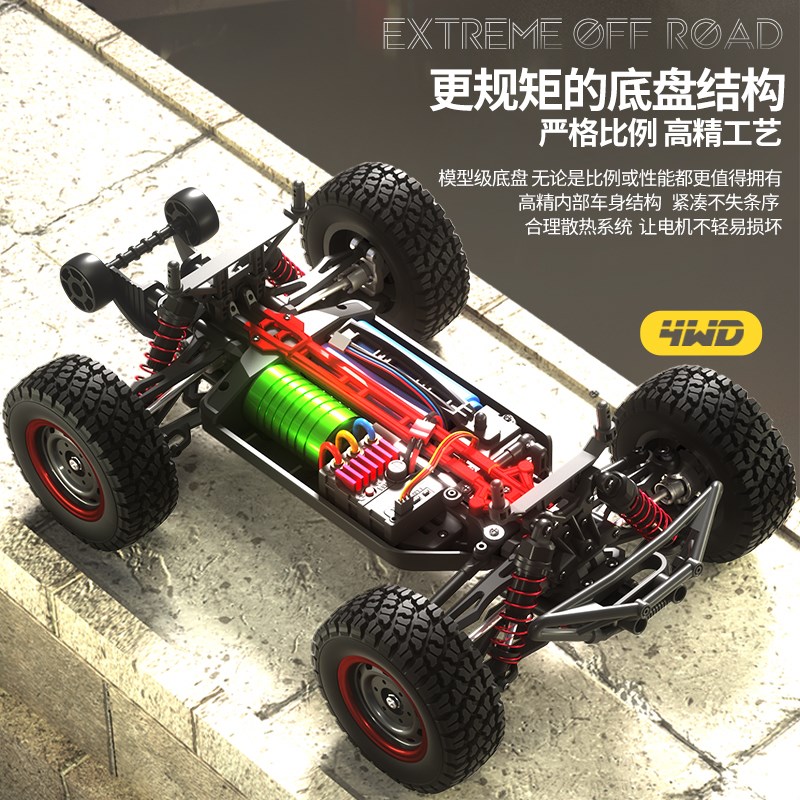 无刷专业rc遥控车玩具成人四驱高速漂移越野攀爬大脚赛车男孩汽车