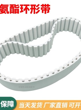 同步带7855M79h05M7955M8005M8055M8105M8155M8205M825-5M齿形钢