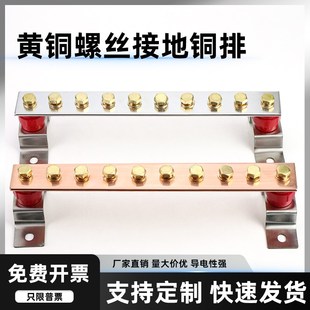 紫铜汇流排e接地铜排等电位接地排接线端子排机柜接地铜排加工定