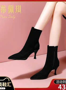 弹力瘦瘦靴女短靴女单靴子2025年秋冬新款尖头细跟高跟鞋冬季百搭