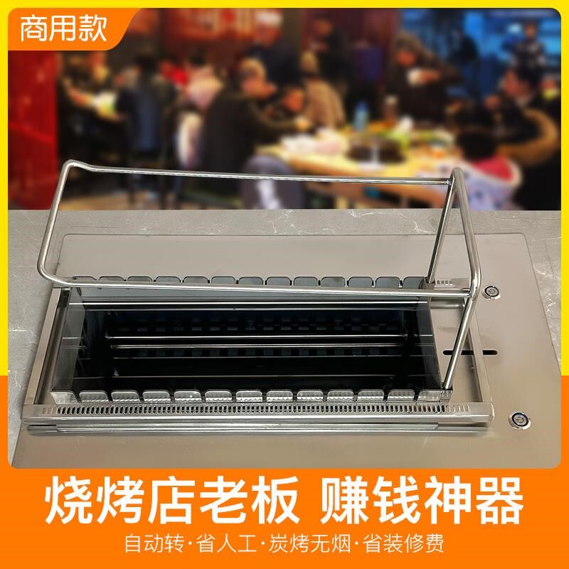 自动翻转烧烤炉商用木炭烤串炉户外烧烤架烤串机烤羊肉串炉碳厂家