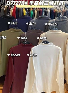 大7女77278冬季新款韩版宽松大码胖mm半高领纯色显瘦加绒打底T恤