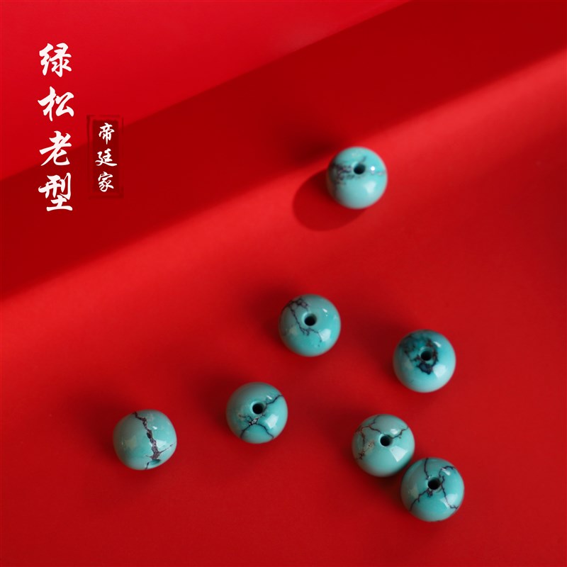 天然原矿湖北绿松石高瓷蓝绿老型珠散珠单珠手串设计配件DIY文玩