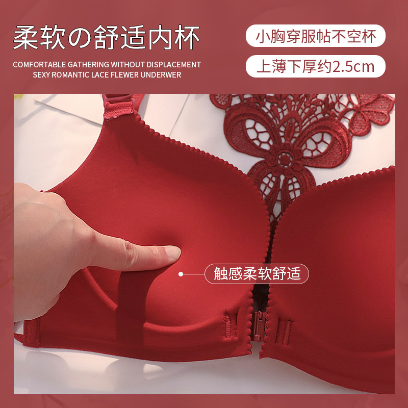 小胸聚拢文胸套装厚款本命年红色内衣女新娘结婚美背无钢圈胸罩
