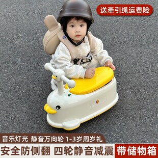 儿童扭扭车花生车宝宝滑行车带音乐男女四轮可坐玩具滑滑车溜溜车