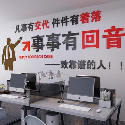 凡事有交代事事有回音办公室企业文化励志墙Q贴会议室装饰自粘贴
