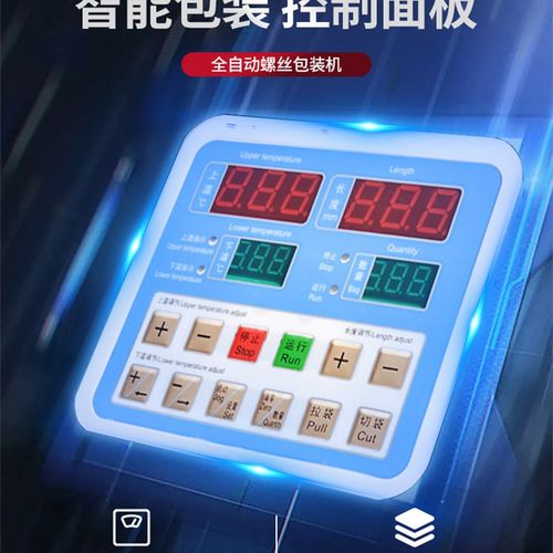 全自动螺丝包装机多头计数螺丝螺母垫片五金配件塑胶玩具颗粒