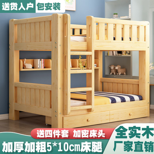 新款上下铺双层床全实木上下床儿童床小户型宿舍子母床大人家用高