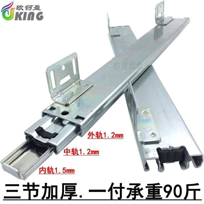 厨房调味拉篮滑轨橱柜底部安装三节导轨特殊精品抽屉轨道