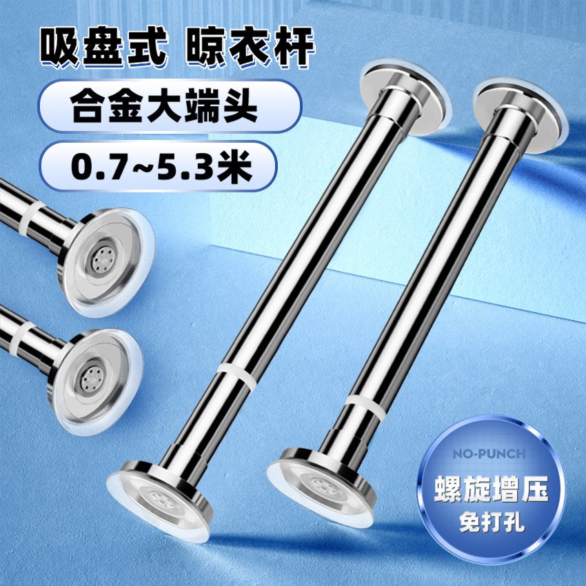 免打孔伸缩晾衣杆阳台不锈钢超长窗帘杆门帘杆晾衣架化妆室浴帘杆