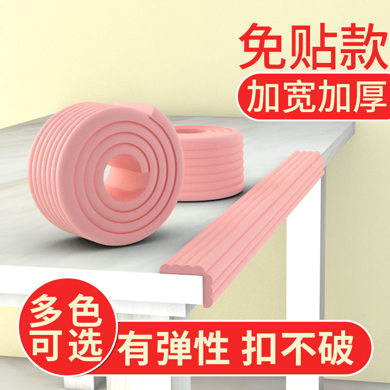 宝宝防撞条儿童环保无毒窗台包边桌子防磕碰护角保护海绵柱子软包
