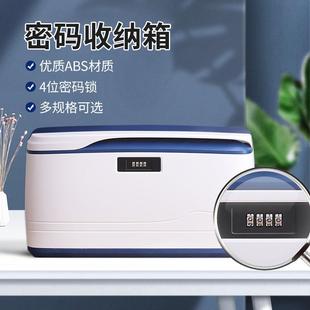 新款带锁收纳盒密码盒子大容量文件小箱子储物盒家用宿舍整理箱加