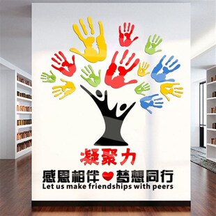 公司凝聚力立体i墙贴办公室企业文化背景墙激励励志标语墙贴画装