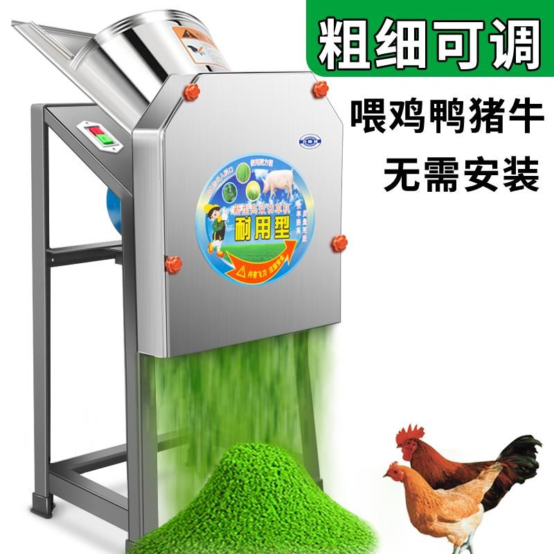 新款不锈钢电动切草机全自动切猪草机家用牧草碎菜机喂鸡鸭鹅220v
