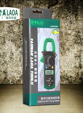 老A 3-3/4数字交直流钳形万用表 钳形表数显O万用表LA814202