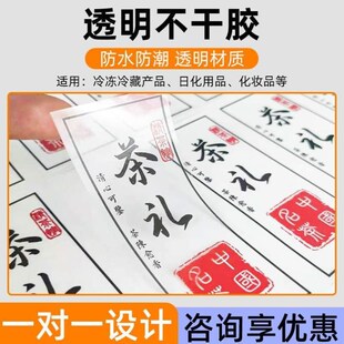 定做贴纸印刷透明烫金定制哑银防水标签不干胶广告logo二维码pvc